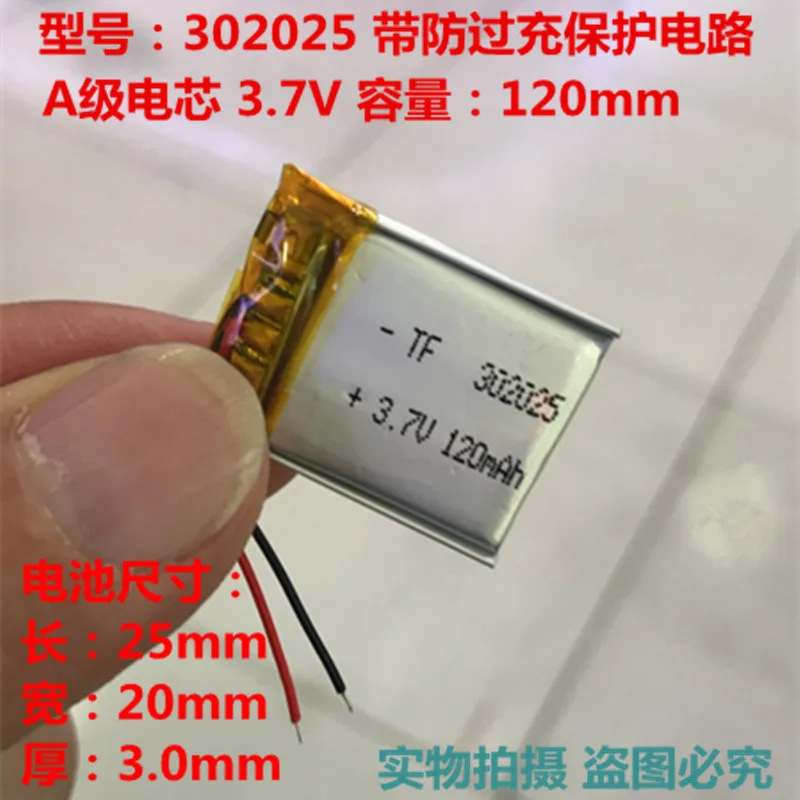 3.7V polymer lithium battery 302025 Bluetooth headset 032025 smart watch core 120 mA | Электроника