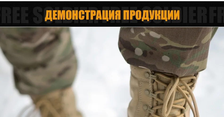 FREE SOLDIER тактические износостойкие воздухопроницаемые горные ботинки “Бронетанк”, со средней высотой берца Локальная