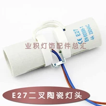 E27 два керамический патрон для лампы вилка/две головы, керамические гнезда ламп с M10 линии зуба 200 мм/гирлянда