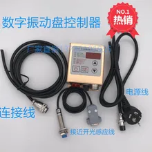 Цифровой Интеллектуальный Good-sdvc20 Вибрационный дисковый контроллер напряжения 220 В Бесконтактный переключатель