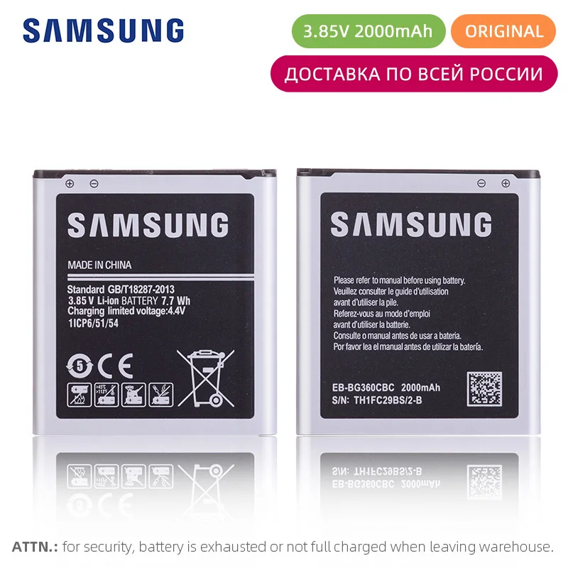 Оригинальная батарея для SAMSUNG Galaxy Core основная G360 G361F G361H G360H EB-BG360CBC 2000mAh полная