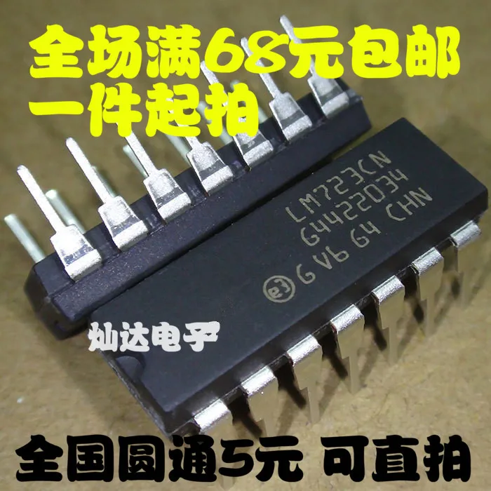 

10pcs/lot LM723CN DIP14 LM723 In Stock