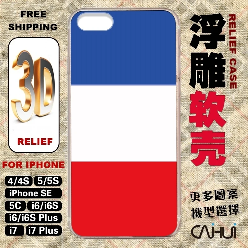 Soft Silicone Hard 3D Relief Cases For iphone 4S/ 5S/5C/5 SE/6 6S/7/Plus embossed Mobile Phone Case Back Cover French flag |