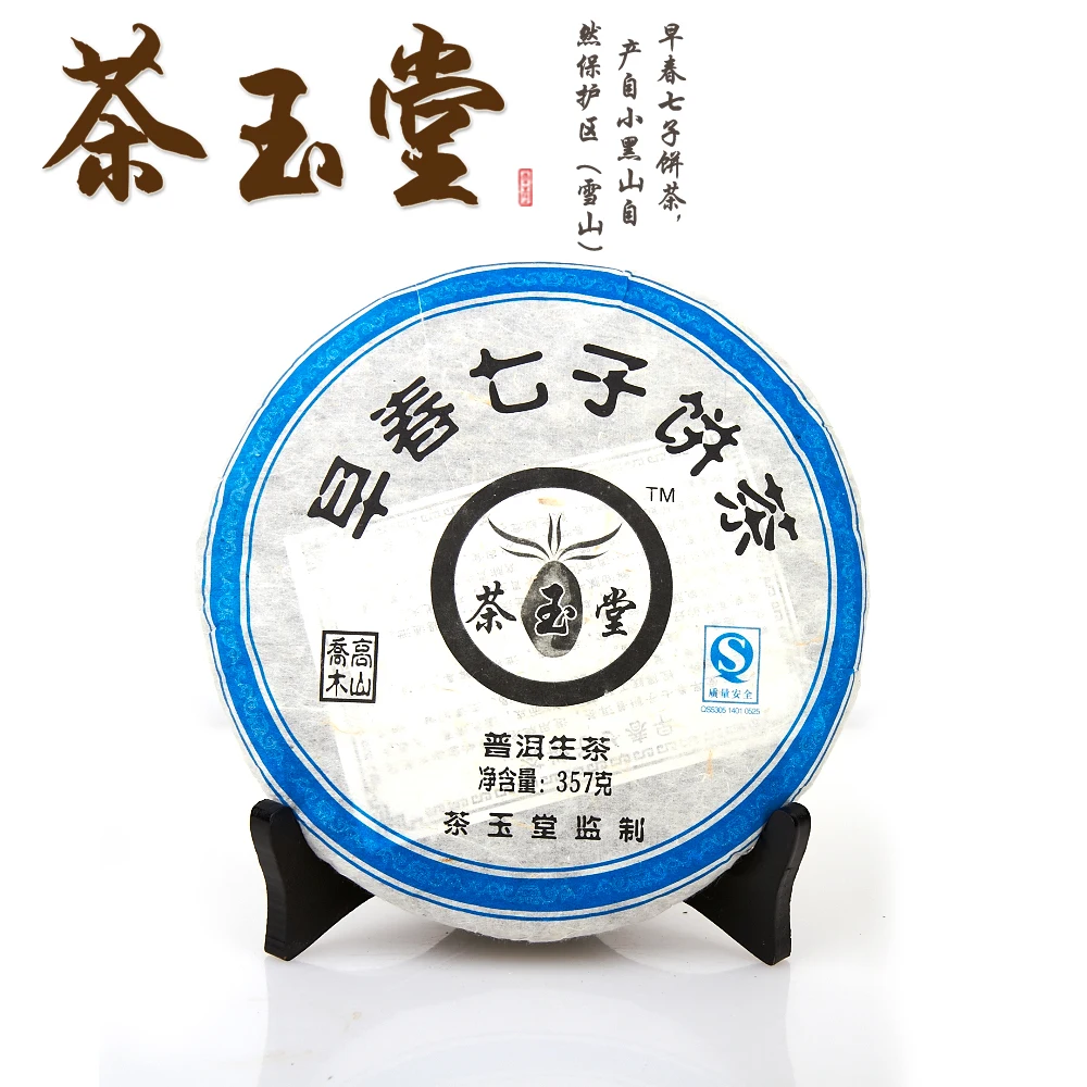 

Puer tea health care the Chinese yunnan puerh 357g  tree cake tea  puer tea
