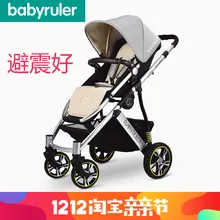 2016 Direct Selling New Cotton Dsland Babyruler Baby Stroller Shock Absorbers Child Folding Portable Two-way Car 4runner