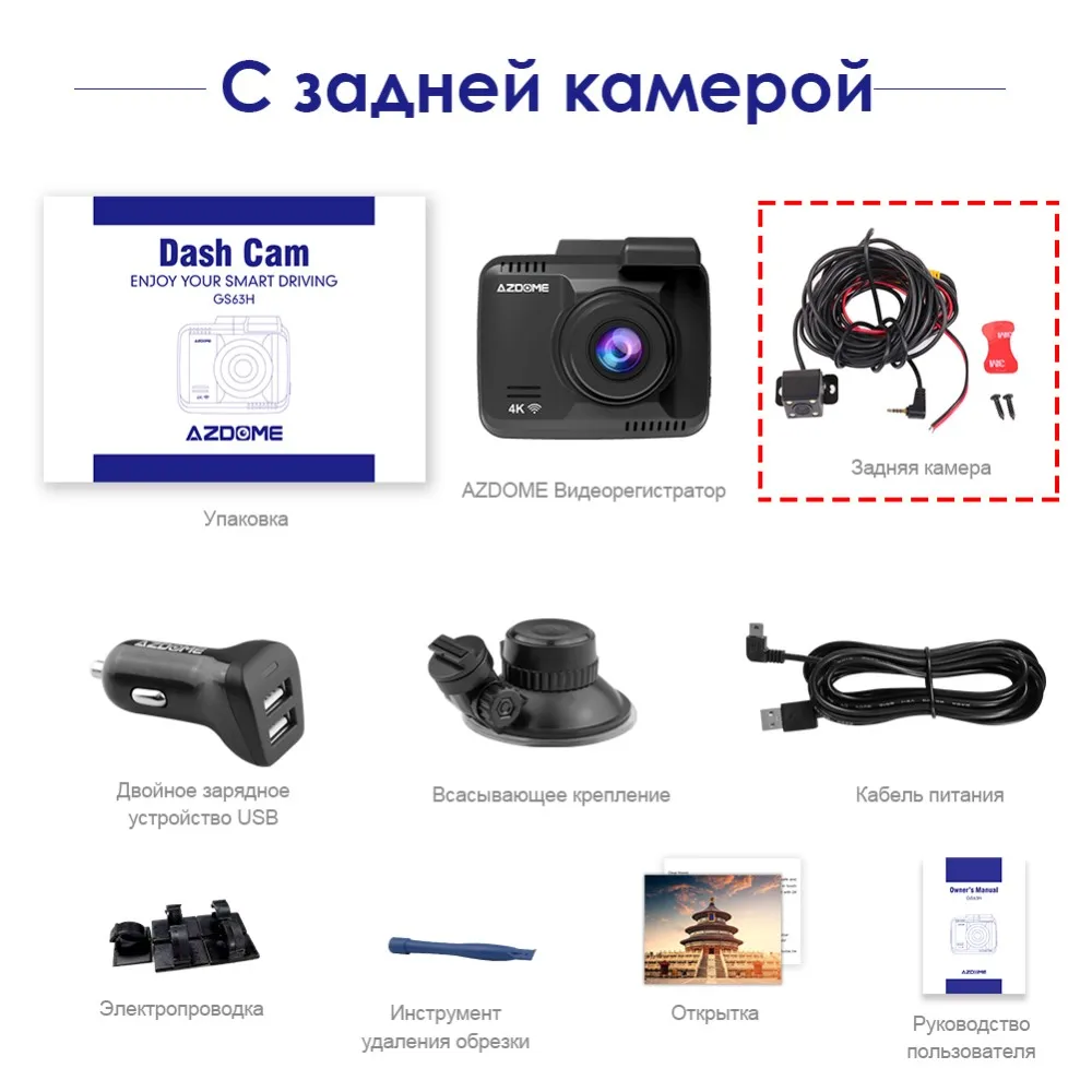 Видеорегистратор azdome gs63h инструкция на русском языке Видеорегистратор azdome gs63h инструкция на русском языке