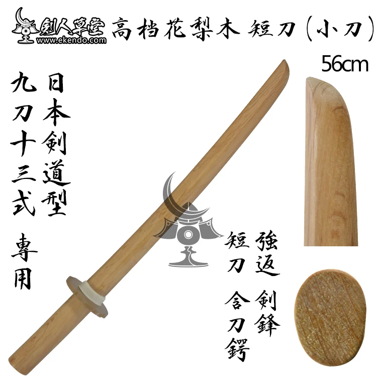 IKENDO.NET-KB007T-56 см yellow-56cm bokken bokuto японский kendo деревянный меч катана для kendo kata вес 350 г