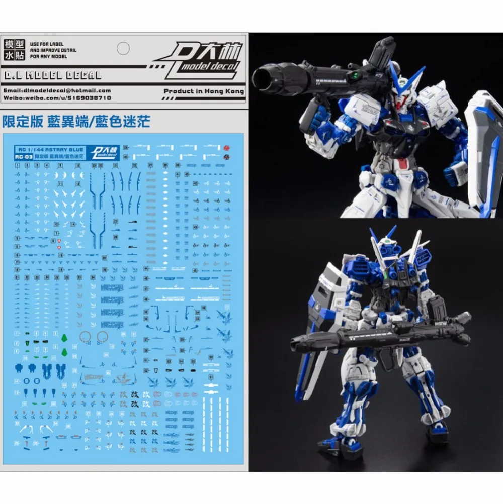 

D.L high quality Decal water paste For Bandai RG 1/144 MBF-P03R Blue Frame Gundam limited Edition DL048