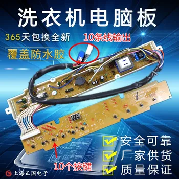 

Free shipping for Sanyo washing machine computer board XQB60-M810 XQB60-Y810S circuit board