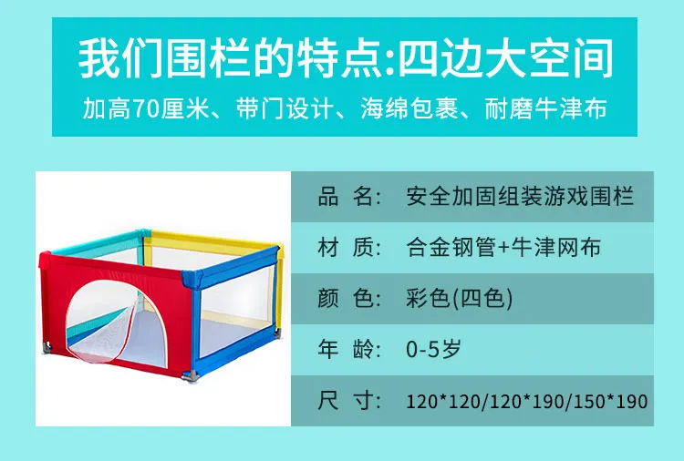 Детский игровой забор портативный детский манеж детская кроватка качели кровать забор барьер детский забор безопасность деятельности забор От 0 до 3 лет