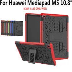 Чехол для huawei Mediapad M5 10 Pro 10,8 CMR-W09 CMR-AL09 чехол принципиально Tablet шин гибридный прочный стенд оболочку кожи + пленка + стилус