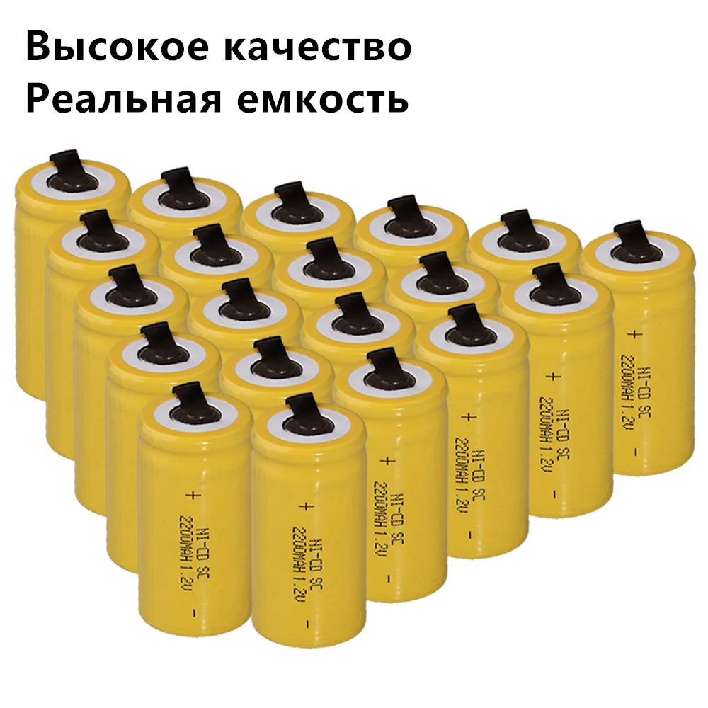 real capacity ! 20 pieces SC battery 1.2V NICD 2200mah batteries for electric drills power tools COLOR RANDOM | Электроника