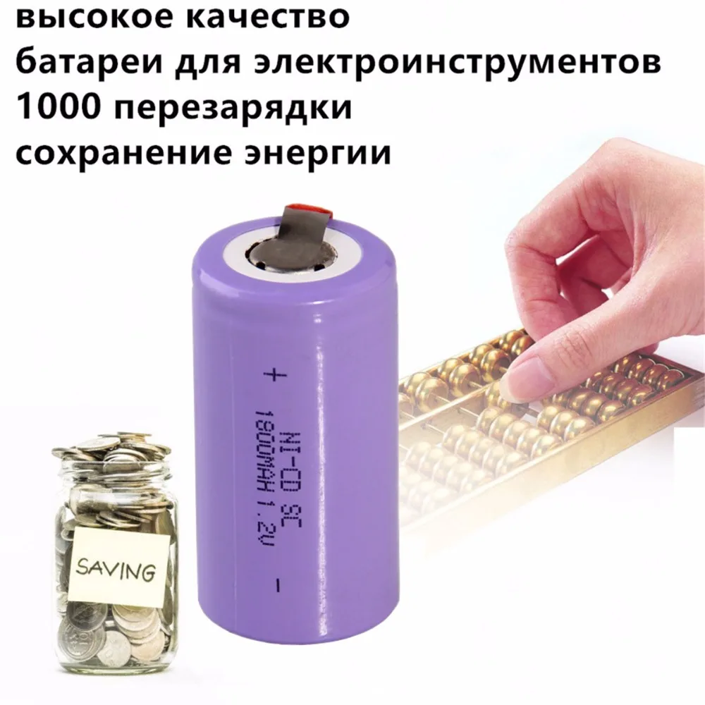 14 шт SC 1800mah 1 2 v аккумулятор NICD перезаряжаемый 4 25 см * для электрической отвертки