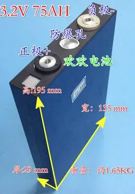 

Free shipping NEW 3.2V 75Ah 29135195 LiFePO4 rechargeable battery powered lithium battery