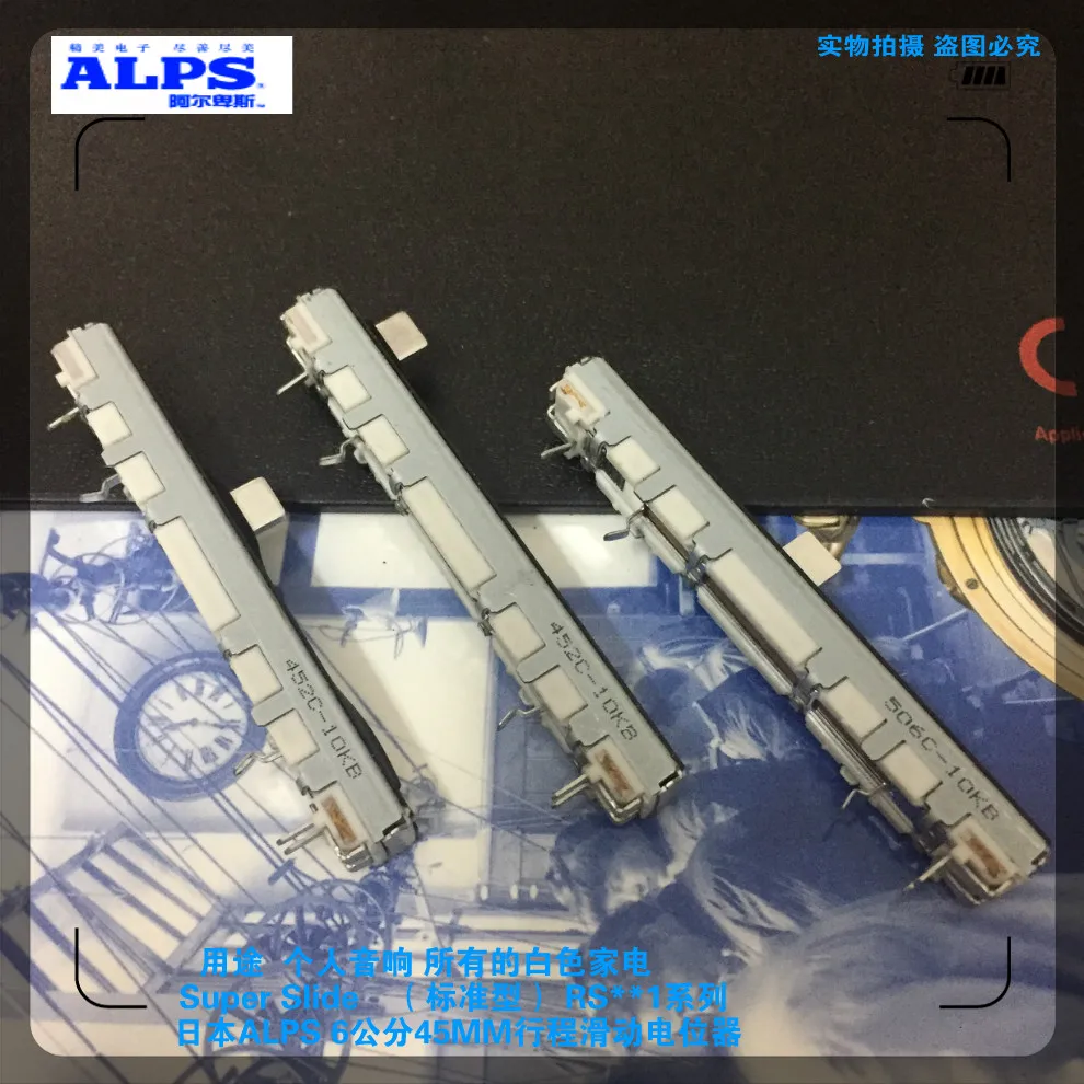 

ALPS switch 6 cm 60mm slide potentiometer mono B10K handle length 5MM with dustproof film RS45111A900F