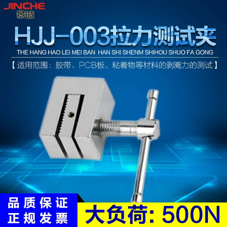 Push pull meter clamp HJJ-003 tension test clip tape PCB board adhesion force measuring fixture | Инструменты