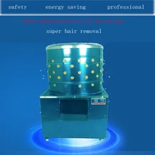 55 модель из нержавеющей стали птицы/курица/утка/Гусь Defeather машина, 1400 поворот/мин Скорость вращения