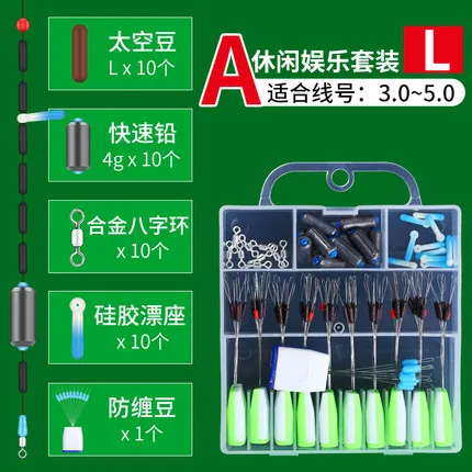 1 набор, набор инструментов для рыбной ловли, силиконовые космические бобы, коробка для рыболовных снастей, маленькие аксессуары, поплавок для рыбы, быстросвинцовые разъемы, рыболовное снаряжение - Цвет: 14
