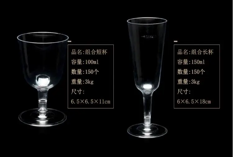 100 мл/150 мл одноразовый прозрачный бокал для шампанского жесткий пластиковый Кубок для вина бокал для красного вина 10/набор