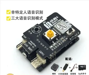 

[LAN] Speech recognition module non specific voice control, play module - (E3A5)