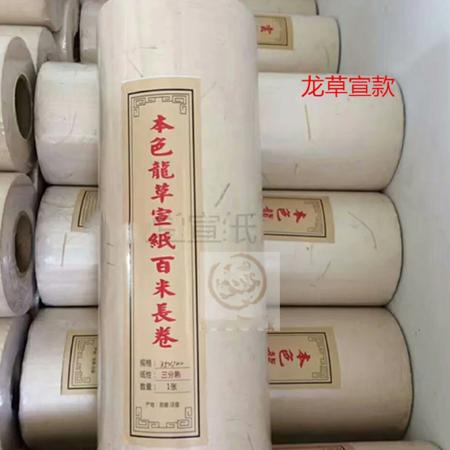 Китайская рисовая бумага Yunlong рулон 100 м для рисования каллиграфии Xuan товары
