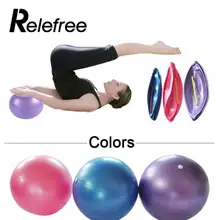 Relefree 25 см мини упражнения баланс Пилатес Обучение Йога тренажерный зал здоровья мяч Спорт Доказательство аэробный брюшной