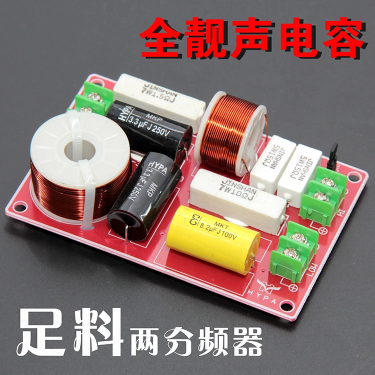 

Fever Grade Speaker Audio Frequency Divider Two Frequency Divider
