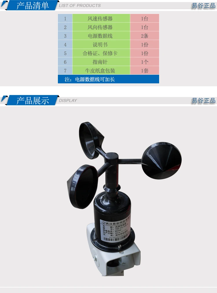 1 пара Три чашки датчик скорости ветра/направление ветра метр(RS485/232, 4-20mA/0-5 В