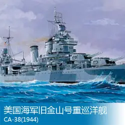 Trumpeter 1/700 USS Сан-Франсиско тяжелый крейсер CA-38 (1944) модель сборки