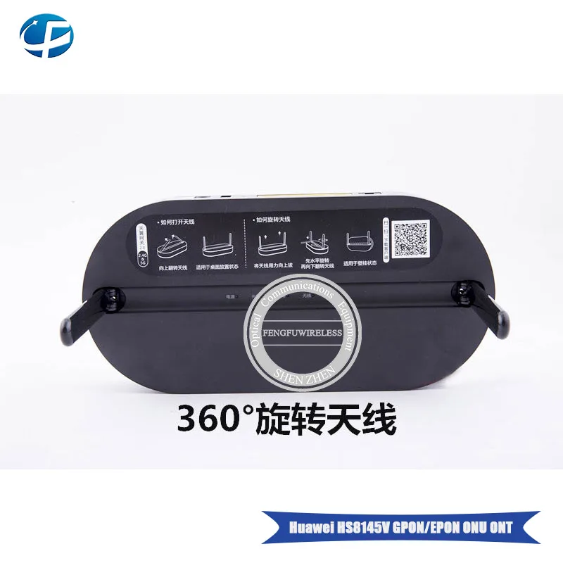 HS8145V7