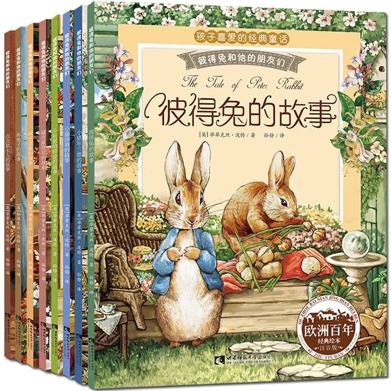 8 книг/набор книга с изображением Питера раббита пиньинь Детская Классическая