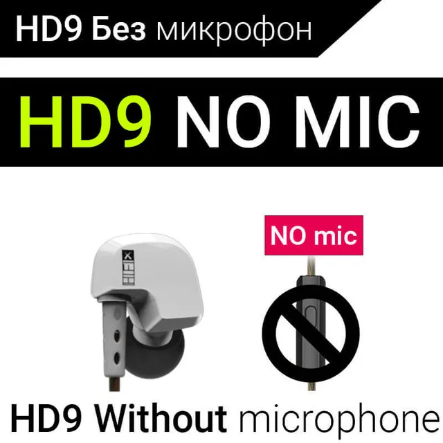 KZ ATES ATE ATR HD9, спортивные стерео наушники с микрофоном для телефона, наушники DJ, наушники, Бас-гарнитура, наушники для бега, Hi-Fi наушники для телефонов - Цвет: HD9 White no mic