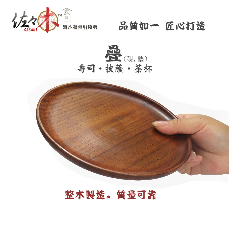 Цельная деревянная доска dim sum тарелка для суши деревянная тарелка деревянная Подушка диск оригинальная деревянная тарелка посуда