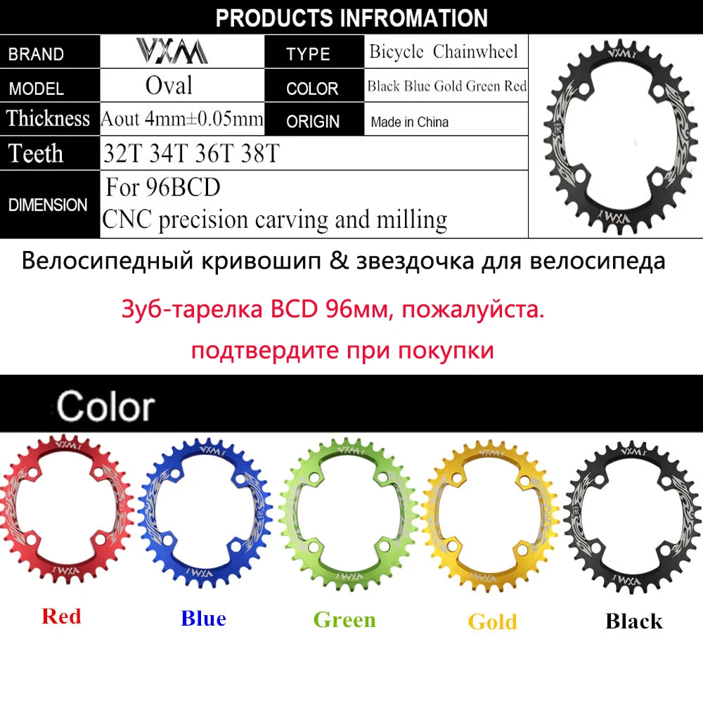 Vxm دراجة 96BCD 32 طن/34 طن/36 طن/38 طن سبائك خفيفة mtb الدراجة الضيق واسعة chainring البيضاوي chainwheel دورة crankset دراجة أجزاء