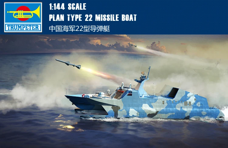 Trumpet 00108 1:144 China Navy 022 missile fast boat Collection model