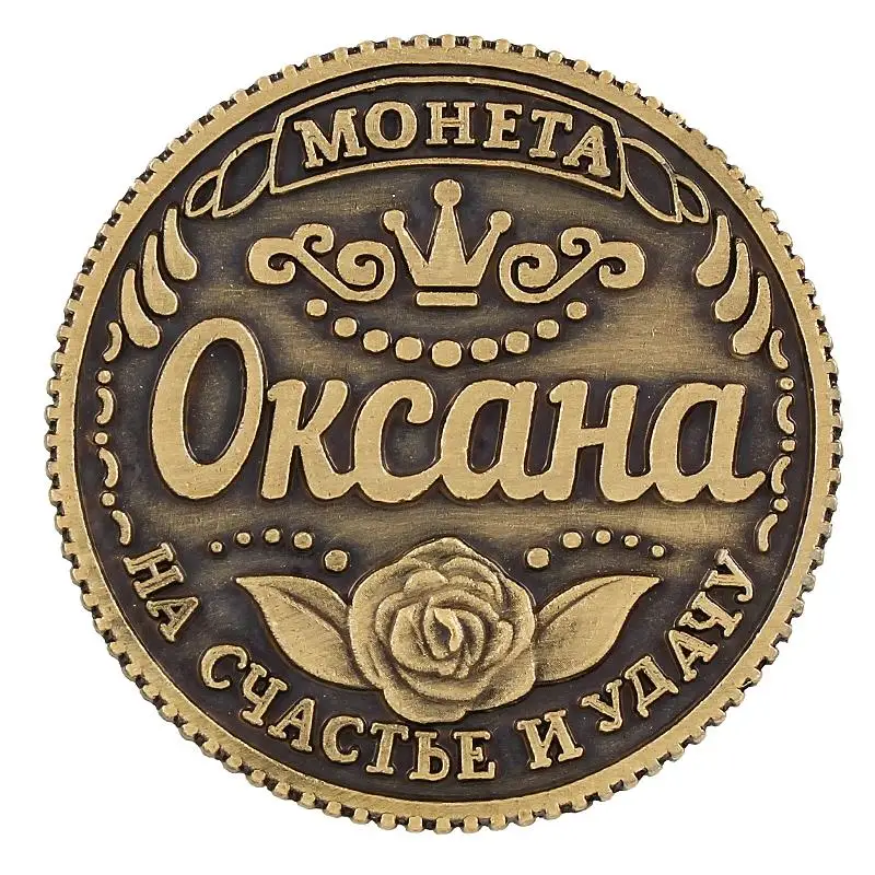Wowmity античные российские рублейские монеты креативные поделки Оксана украшение