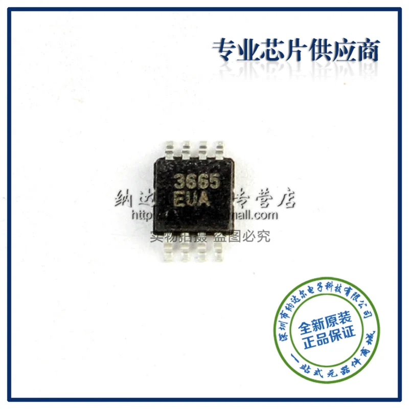 ICIC MAX3665EUA MAX3665 8-UMAX Original authentic and new Free Shipping IC |