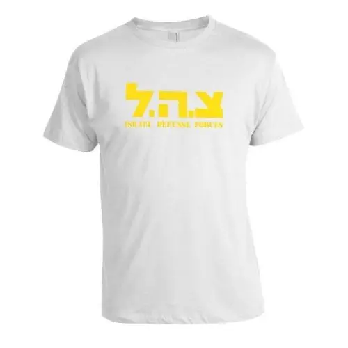Israel Angkatan Tzahal IDF Tentara Logo 