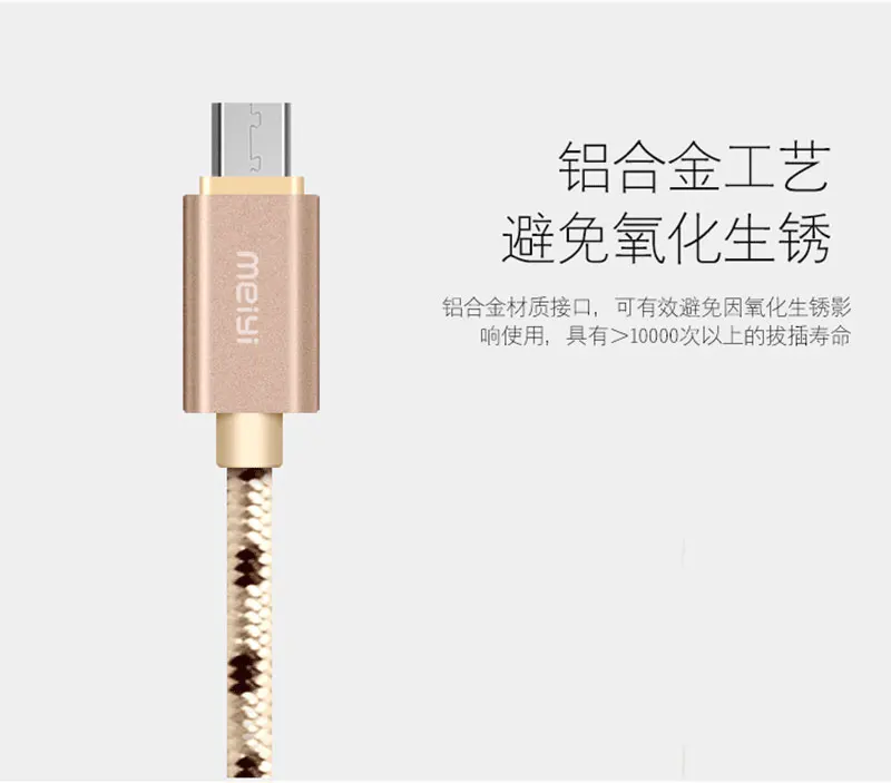 MEIYI Micro USB кабель Быстрая зарядка USB дата кабель для samsung Xiaomi huawei Android мобильный телефон планшет зарядный шнур