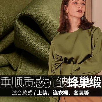 

New type of satin fabric with smooth texture, crease-resistant and encrypted cream army green honeycomb, autumn pure color and m