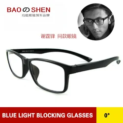 Blue Light Blocking Glasses anti blue light glasses computer glasses Anti-UV Big box big face Not counting Decorative mirror Blue Light Blocking Glasses anti blue light glasses computer glasses Anti-UV Big box big face Not counting Decorative mirror
