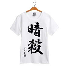 New Anime Assassination Classroom Cosplay t-shirt Korosensei Shiota Nagisa men tshirt cotton short-sleeve tees tops
