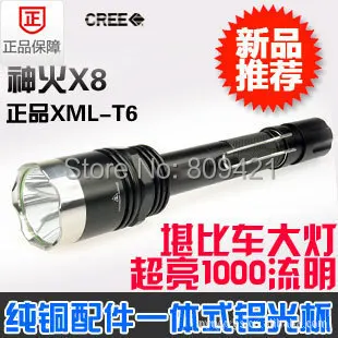 ; 20 компл./лот X8 Cree XML-T6 фонарик перезаряжаемый светодиодный фонарь дальнего радиуса действия съемки верховой езды огни+ 2x18650+ Зарядное устройство