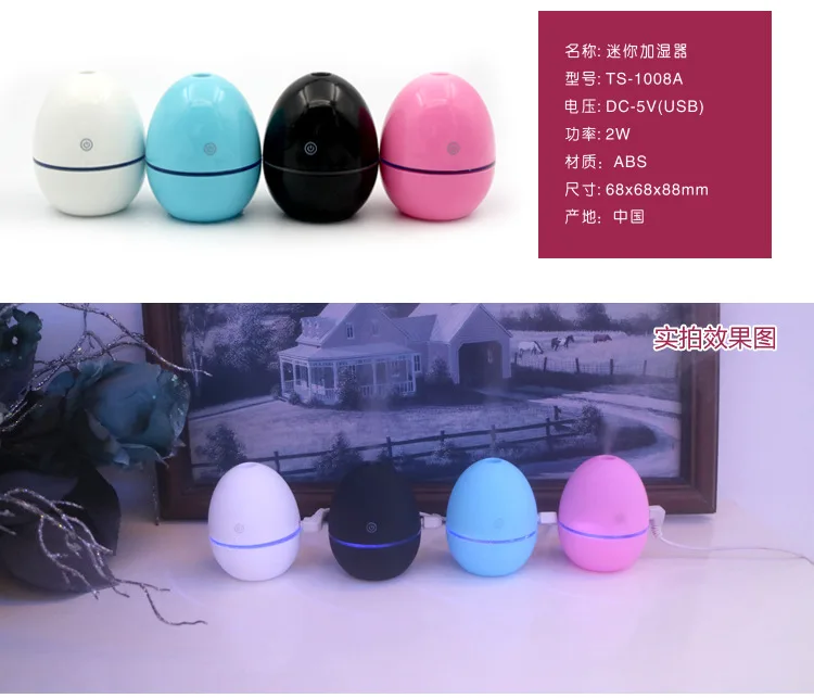 

DIDIHOU New Egg Type Mini USB Humidifier Atomizer Car Mute Gift aroma diffuser aromatherapy mist maker