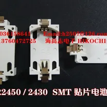 HIKOCHI BS-2450-2 SMT CR2450STM SMD для CR2430 CR2450 держатель батареи никелирование