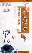 Chinese Calligraphy Copybook Pen Pencil Practice Book Pin Yin Pinyin Chinese Characters Learning Book For Children