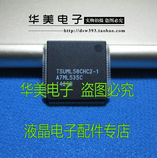 

TSUML58CHC2-1 new original LCD driver chip