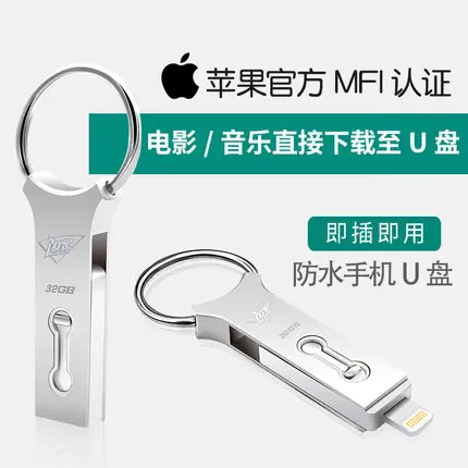 Вращающийся брелок для iPhone 6 6S Plus 5 5S ipad ручка привода HD memory stick двойного назначения мобильного OTG Micro USB флешка 16 ГБ 32 ГБ