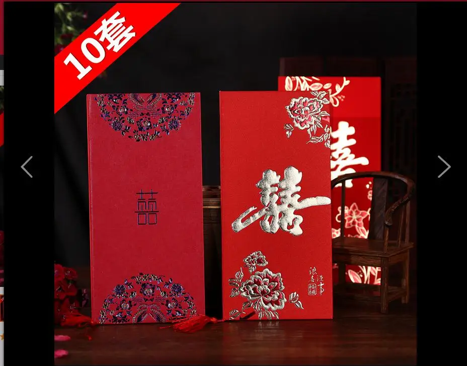 Chinese Style Wedding Invitations 7