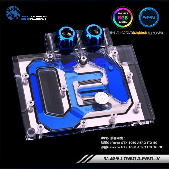 Bykski N MS1060AERO X GPU Блок Водяного Охлаждения для MSI GTX 1060 Aero ITX|water cooling block|cooling blockgpu water